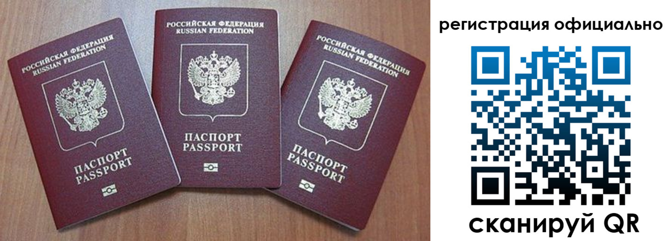временная регистрация в Аксае