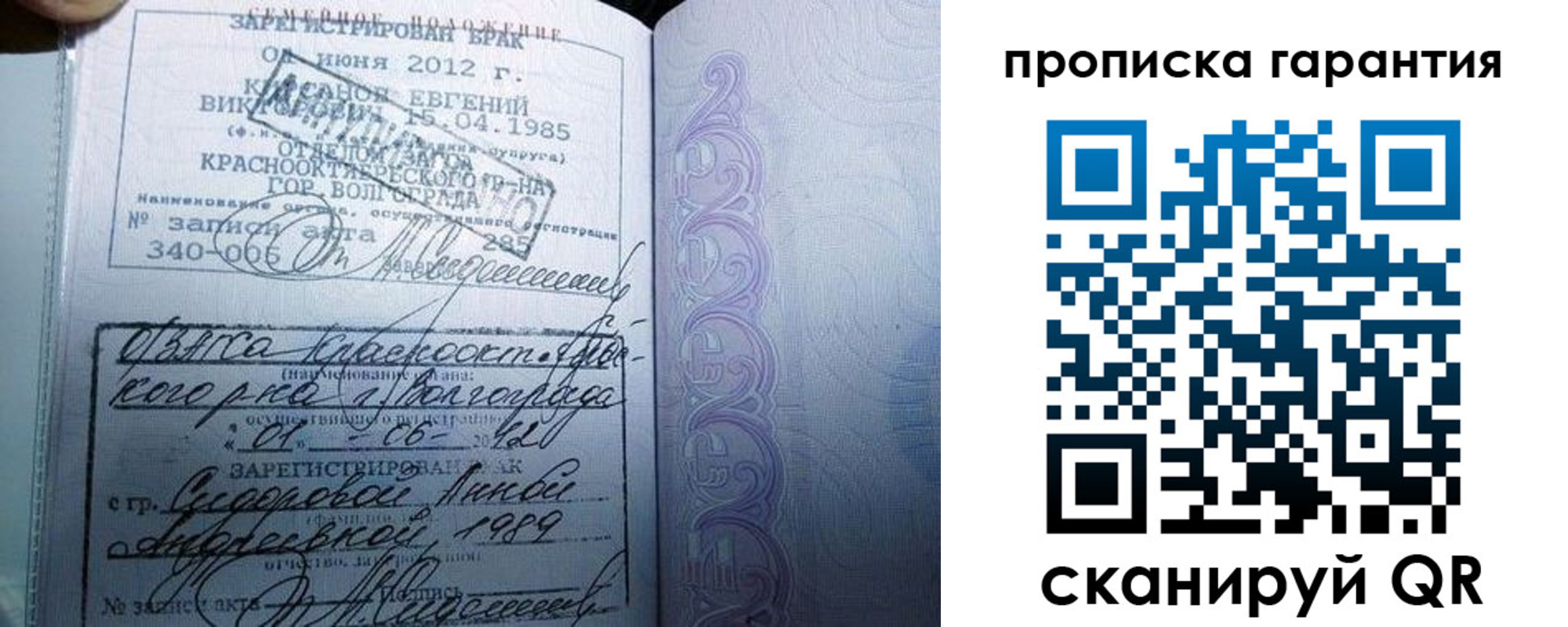 прописка в Аксае