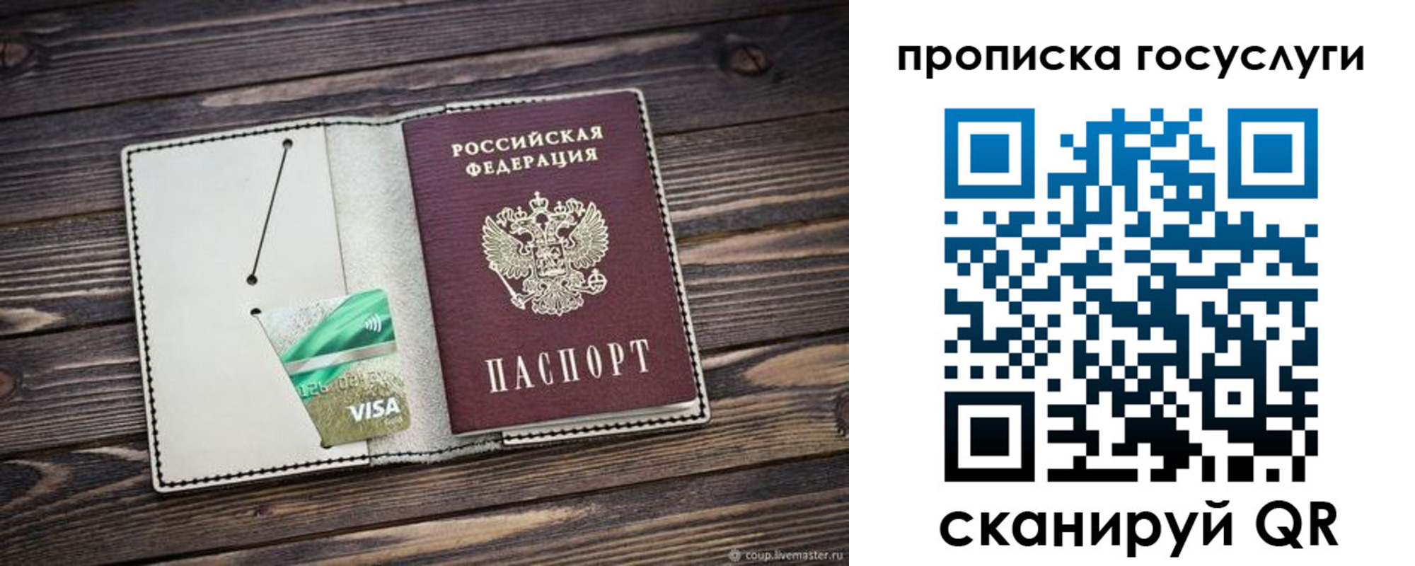 прописка регистрация в Аксае