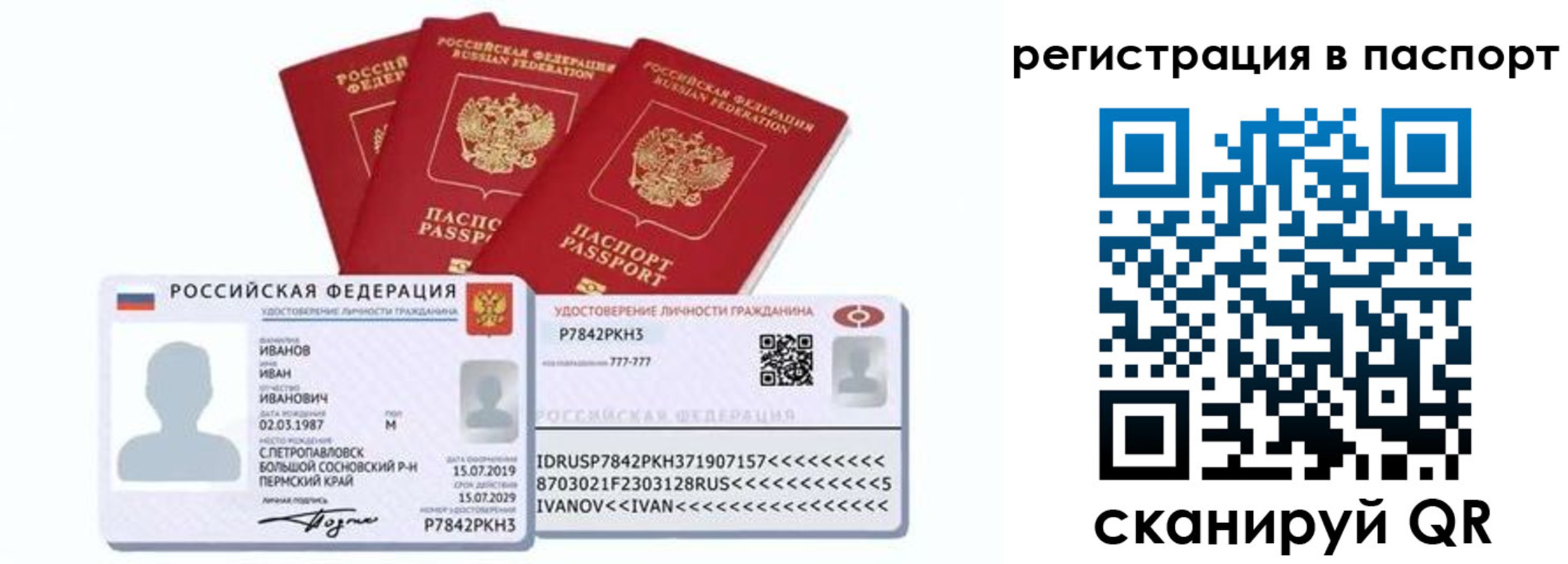 временная регистрация в Аксае