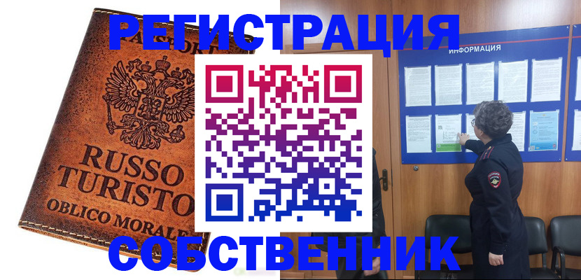 регистрация в Аксае