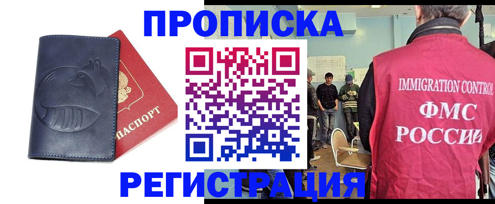 регистрация в Аксае