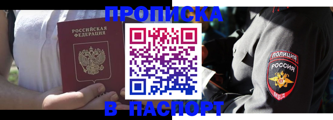 временная регистрация госуслуги в Аксае