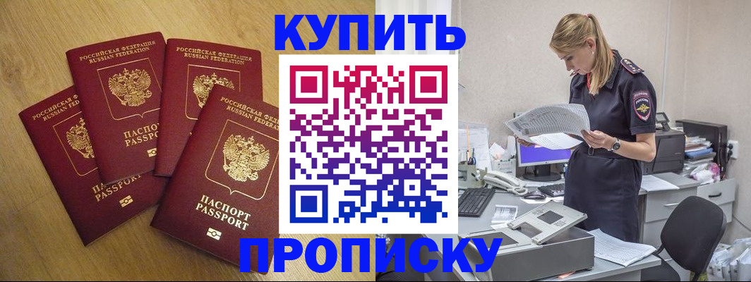 прописка иностранных граждан в Аксае